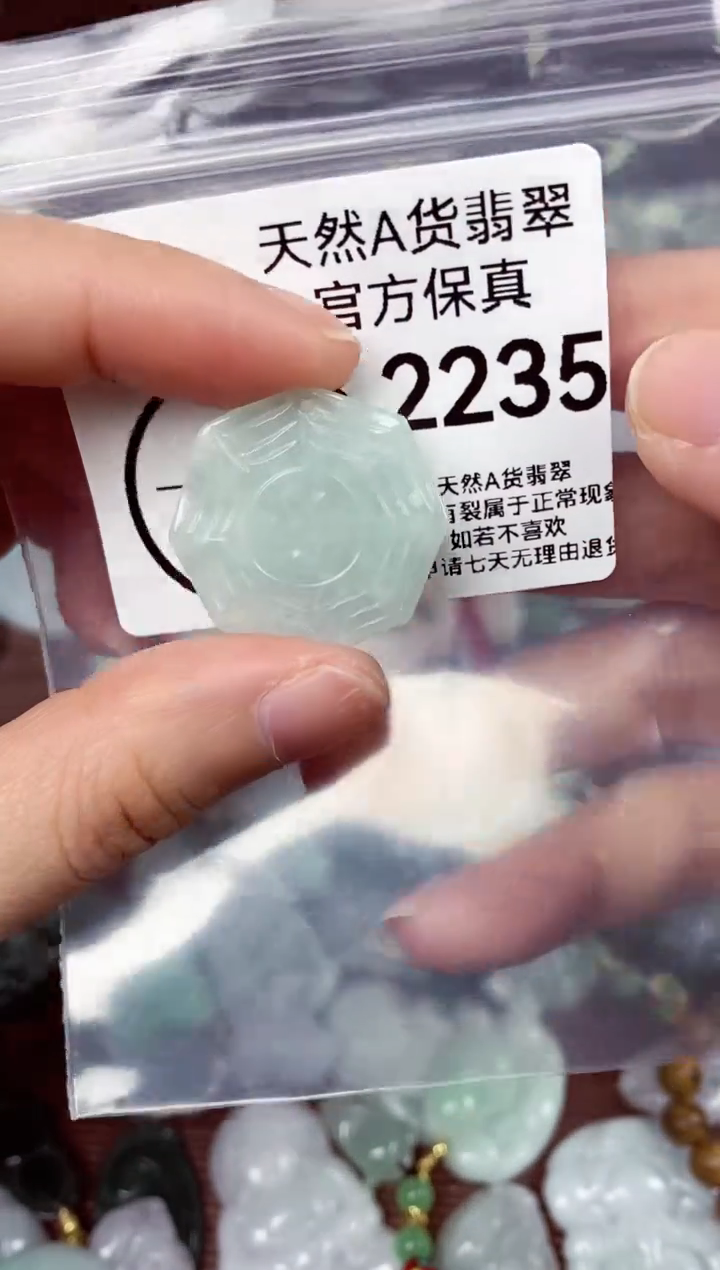 【闪购商品】翡翠颈饰未镶嵌天货A货翡翠2235