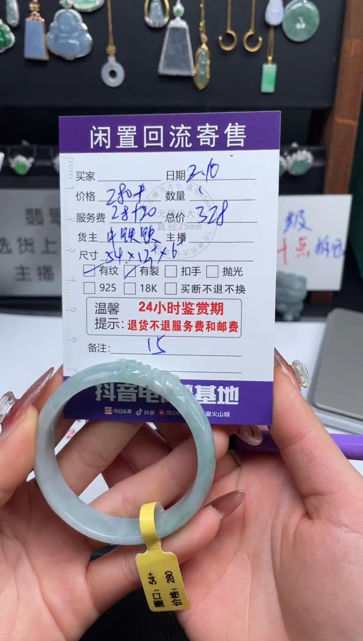 【闪购商品】翡翠手镯未镶嵌手镯