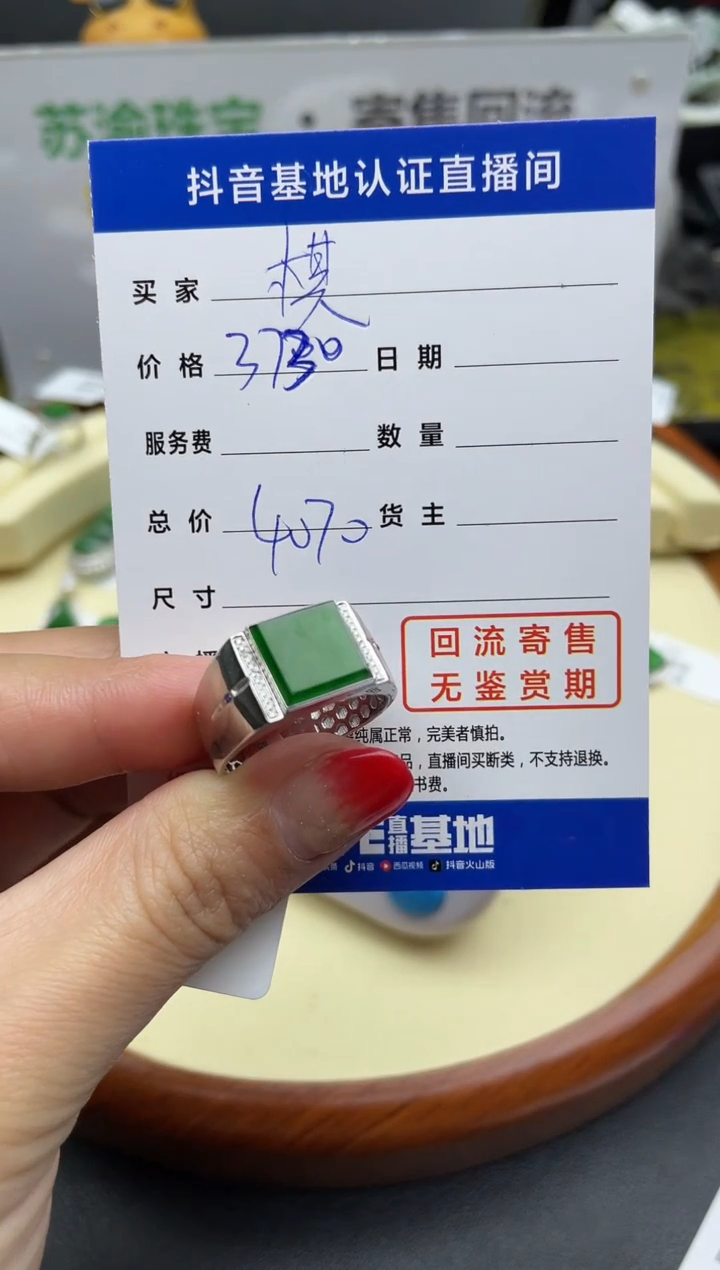 【闪购商品】翡翠颈饰18K金镶嵌回流寄售，不退不换