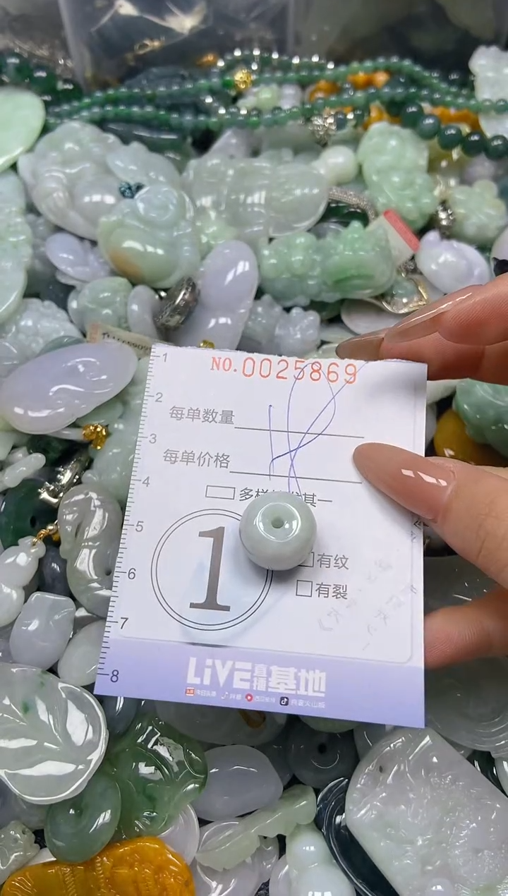 【闪购商品】翡翠颈饰未镶嵌闪购0025870