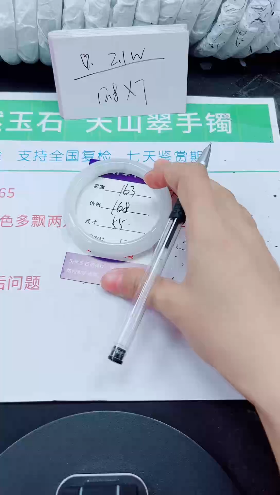 石英质玉手镯未镶嵌163-54/55