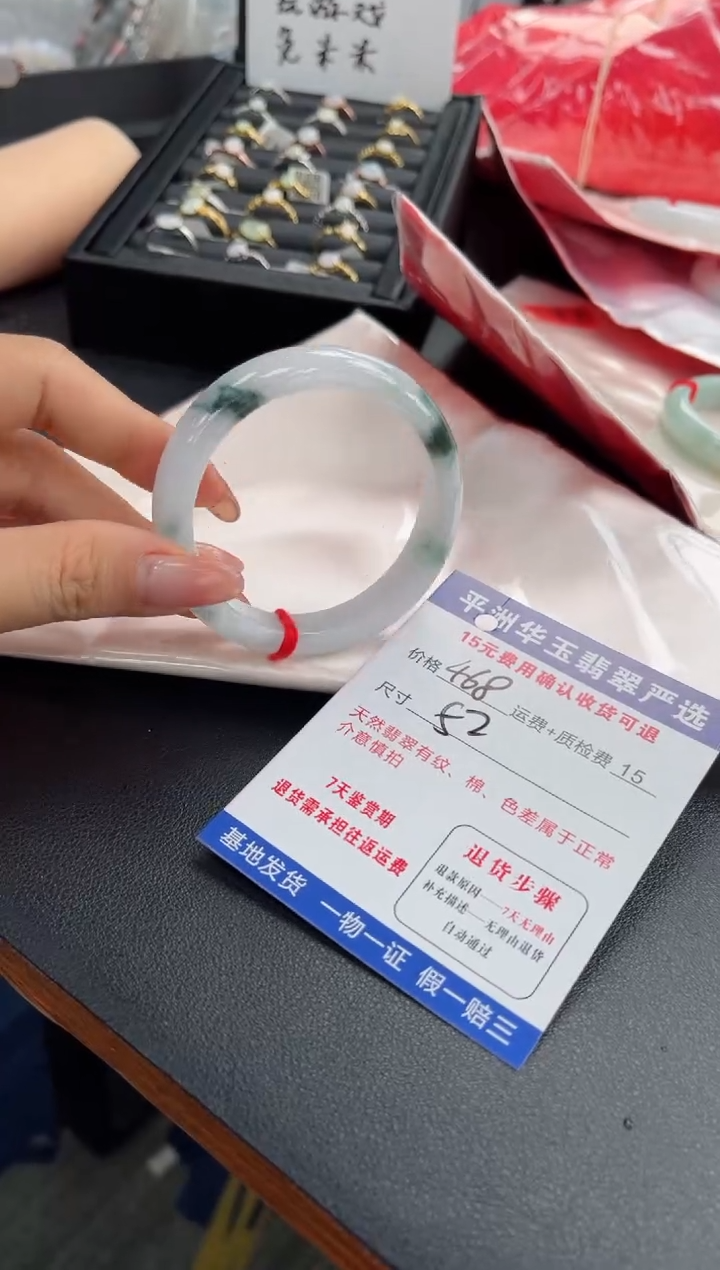 未镶嵌手镯翡翠468.0000