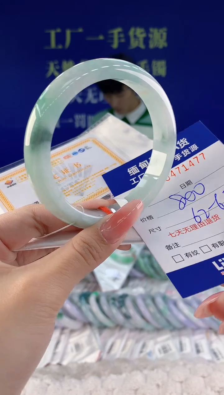 【闪购商品】翡翠手镯未镶嵌77天然A货翡翠