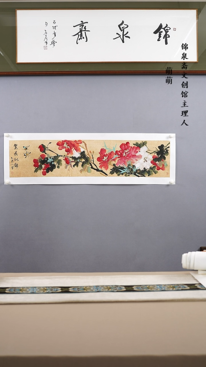 【闪购商品】国画25*110李小宁老师国画托片手绘作品