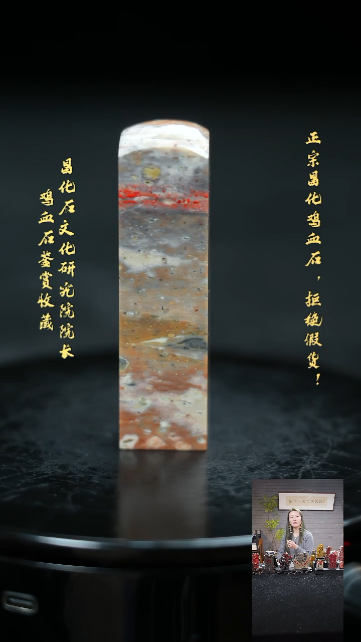 【闪购商品】昌化鸡血石21929000000000