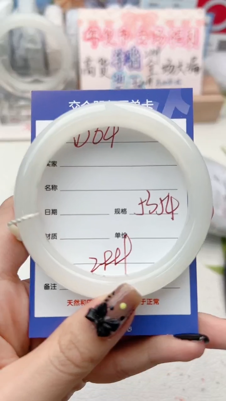 【闪购商品】和田玉手镯未镶嵌D64微色差