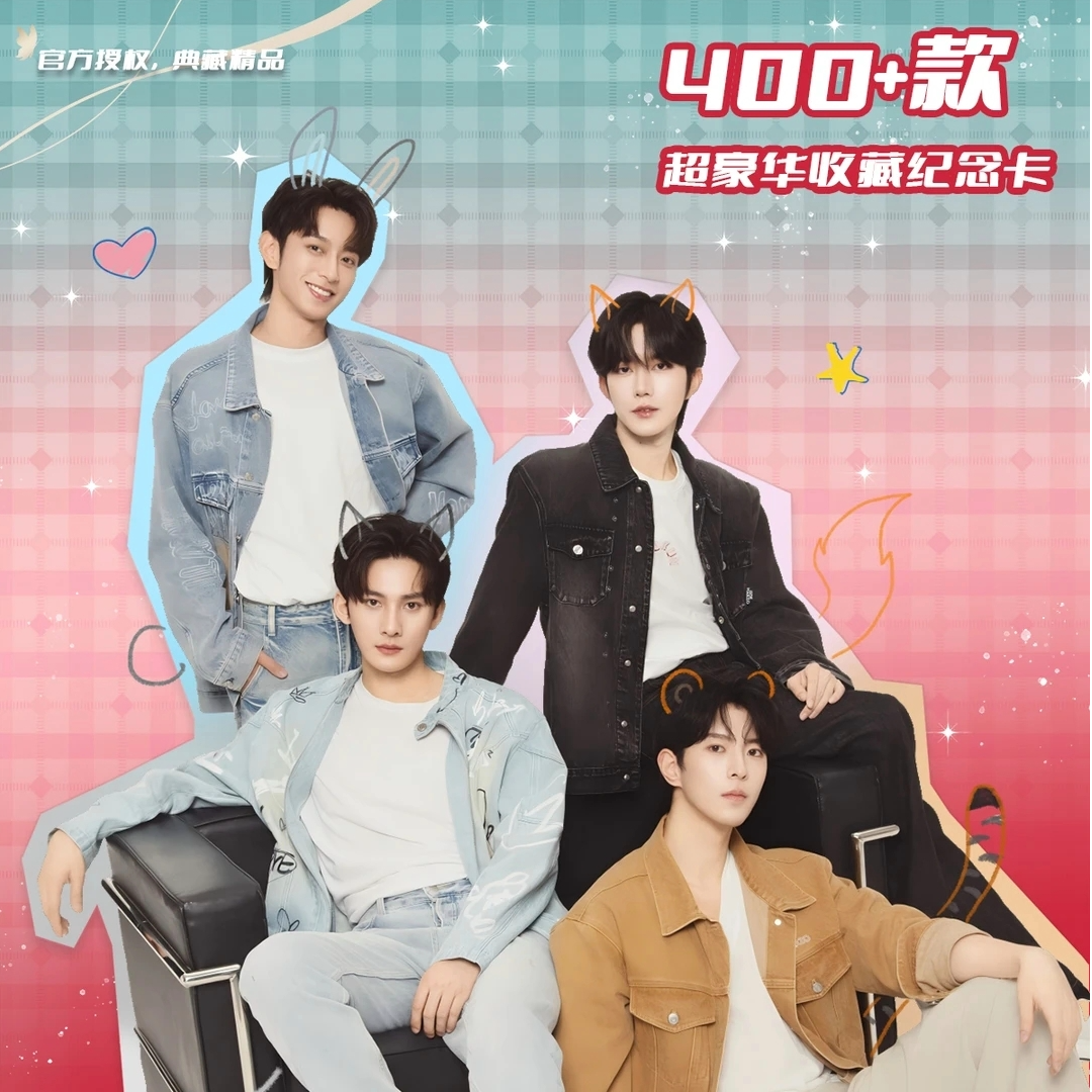 【推推】垂涎 醉枝系列 收藏卡黄星邱鼎杰李沛恩江衡