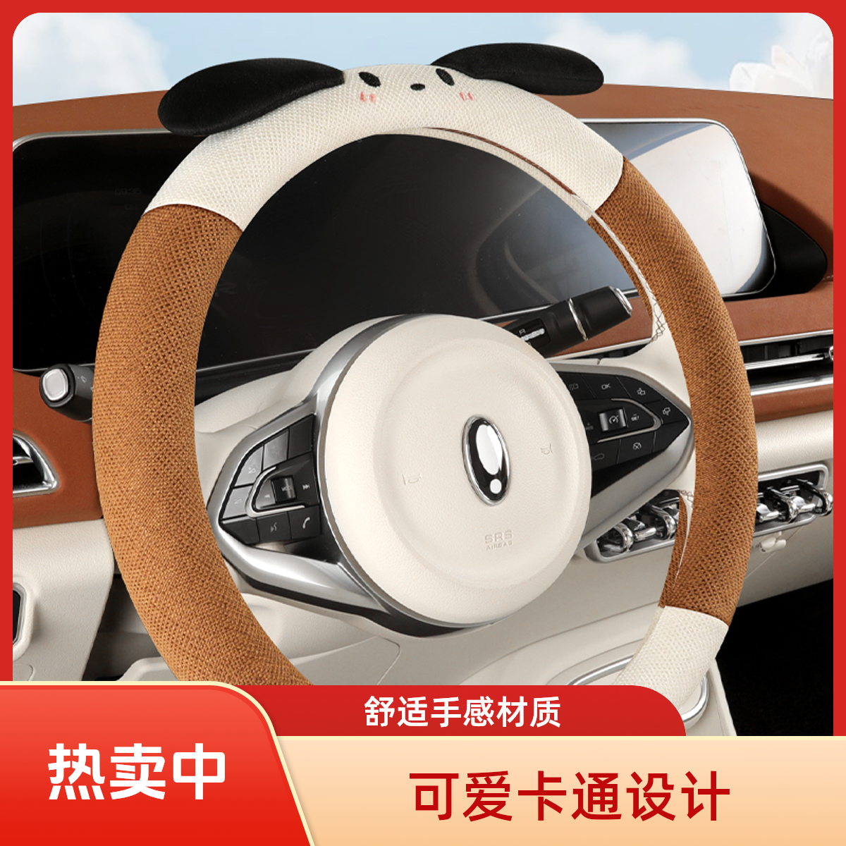 新款方向盘套欧拉好猫专用四季通用保护套装饰把套防滑耐磨女生款