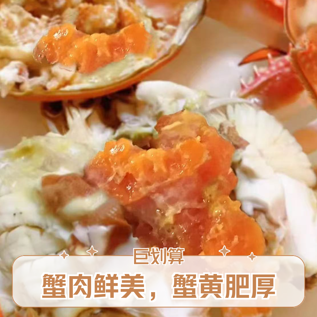 【保鲜不保活】渤海湾梭子蟹3两左右3斤装8-12只