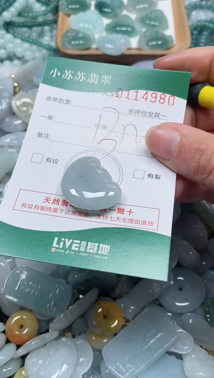 【闪购商品】翡翠颈饰未镶嵌闪购商品0114980