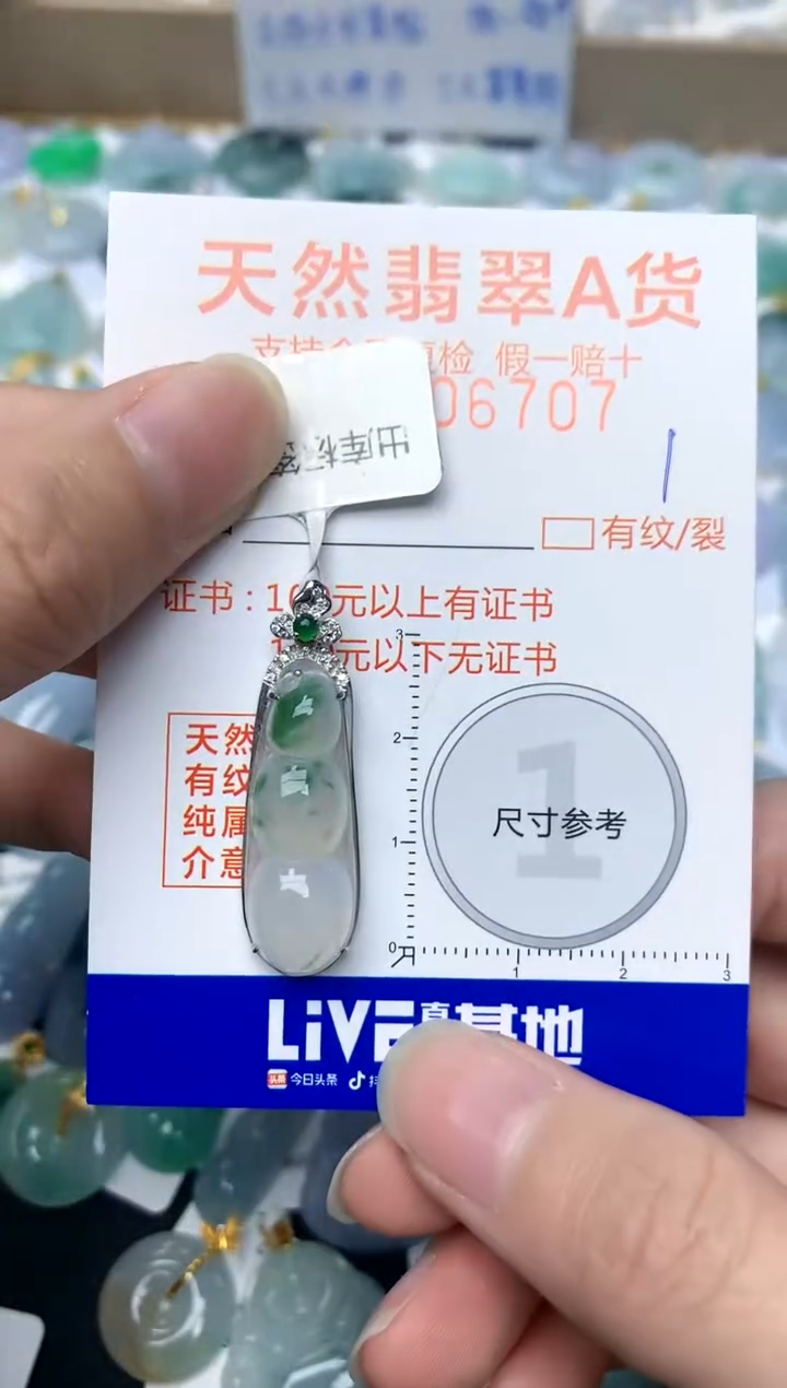 【闪购商品】翡翠颈饰18K金镶嵌1天然A货翡翠