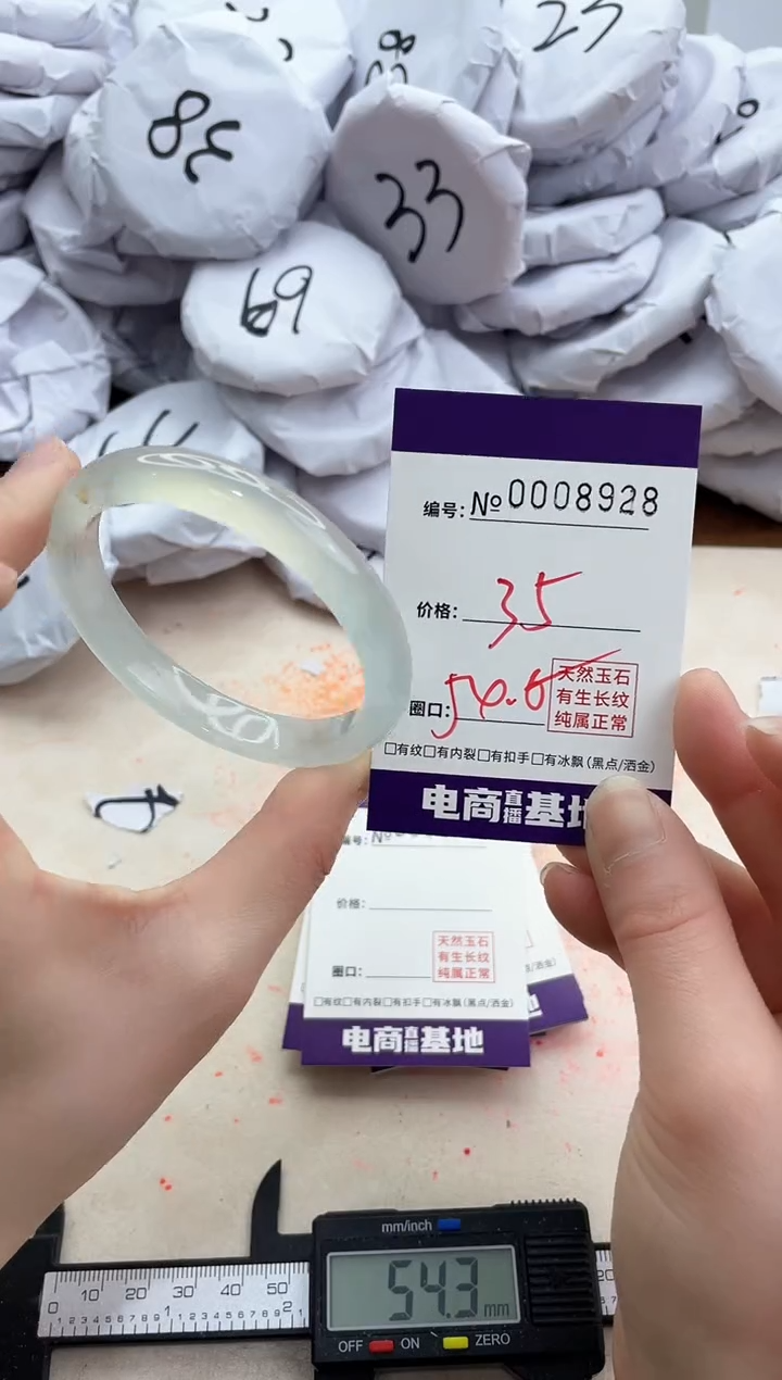 【闪购商品】玛瑙/玉髓手镯未镶嵌8928