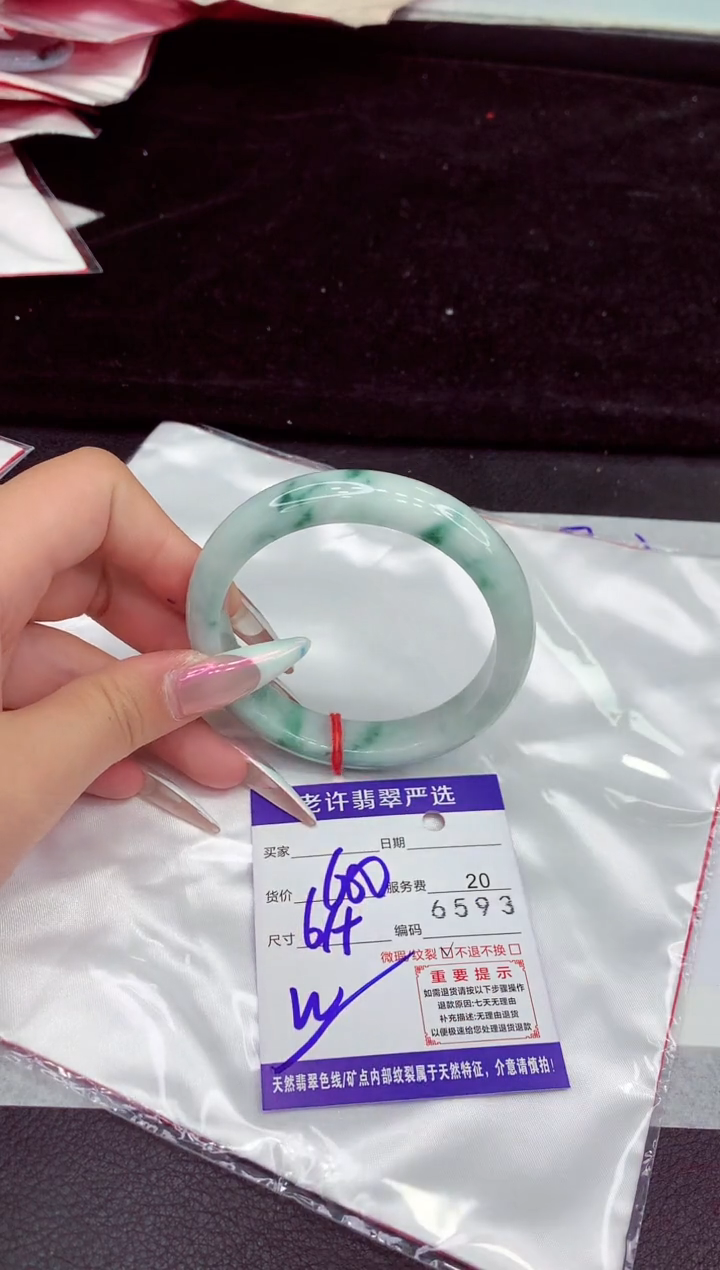 未镶嵌手镯翡翠1