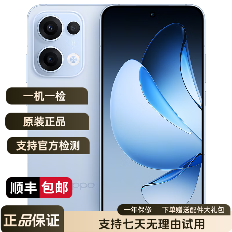 99新 OPPO  Reno13 超美小直屏 AI高清实况照片  双芯抢网 5G