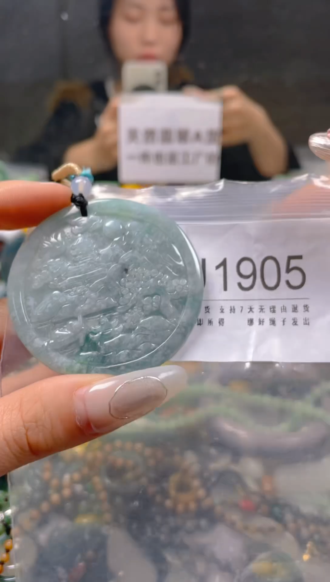 【闪购商品】翡翠颈饰未镶嵌/U/翡翠A货一图一物