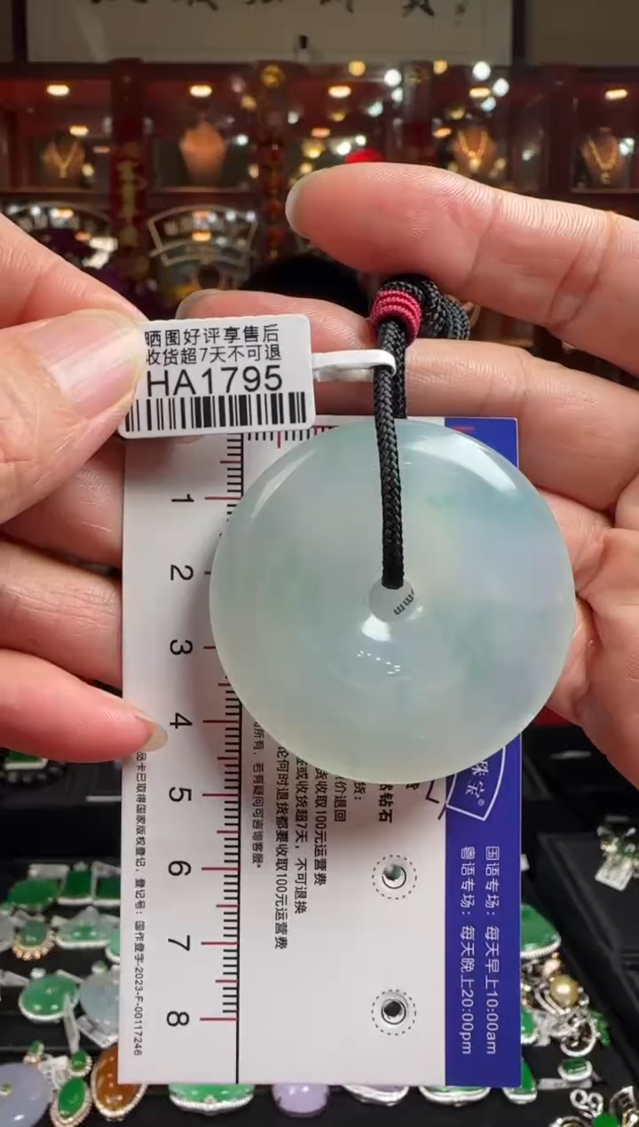 【闪购商品】翡翠颈饰未镶嵌HA1795冰飘花平安扣