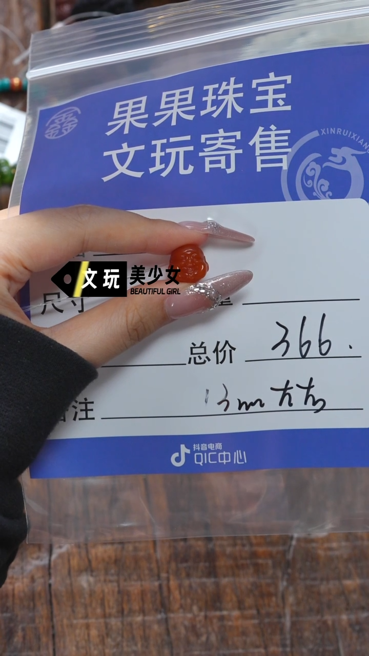 【闪购商品】南红玛瑙未镶嵌珠宝奇石南红