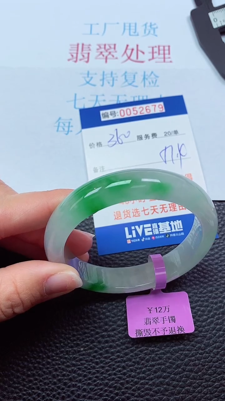 0以实物为准0000052679