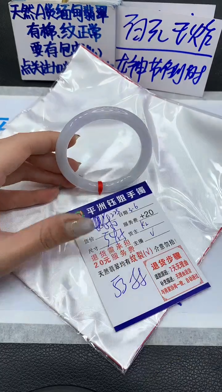 【闪购商品】翡翠手镯未镶嵌1111111111