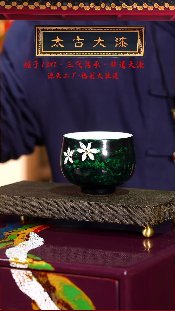 蛋壳镶嵌极光绿主人杯-太古大漆
