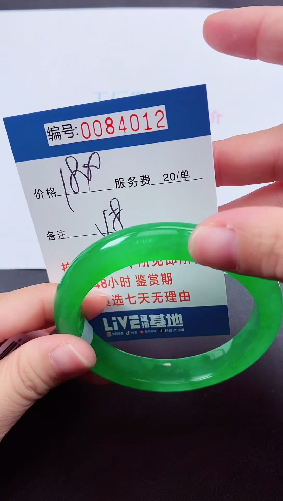 0以实物为准0000084012