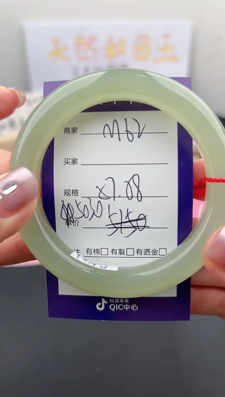 【闪购商品】和田玉手镯未镶嵌微色差M62