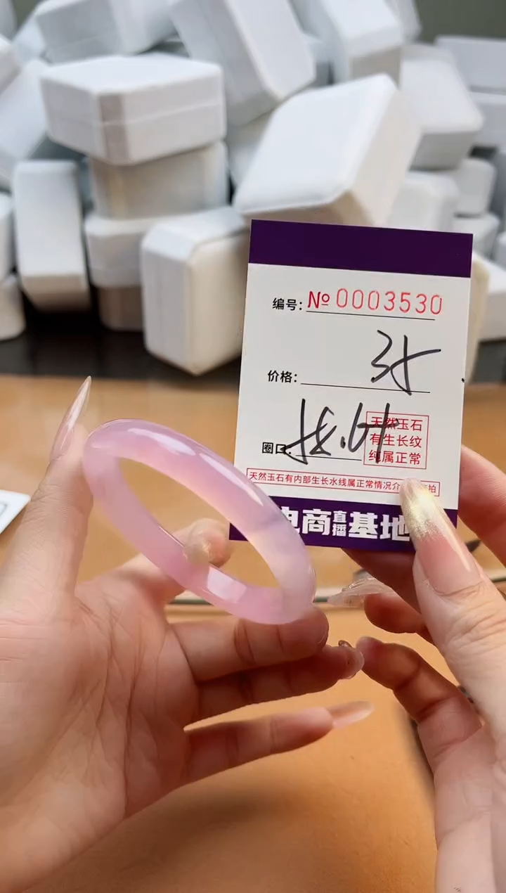 【闪购商品】玛瑙/玉髓手镯未镶嵌3530