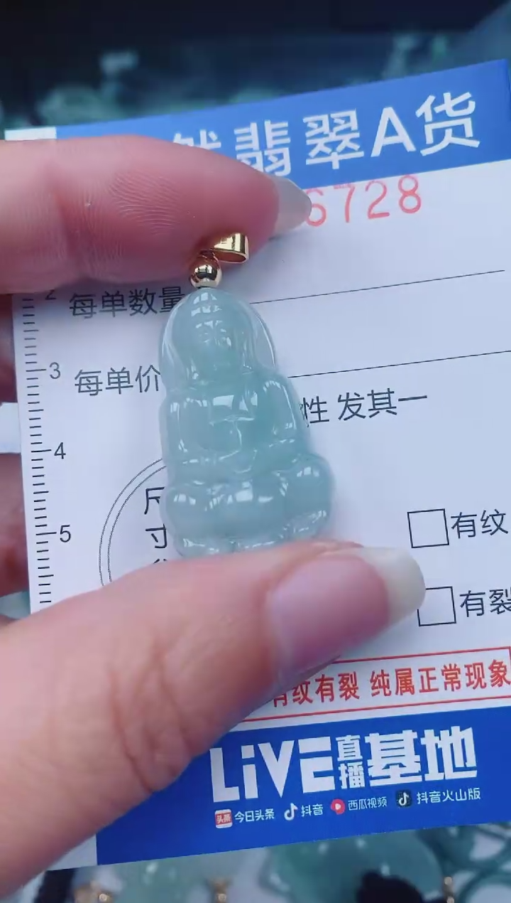 颈饰未镶嵌翡翠00006728