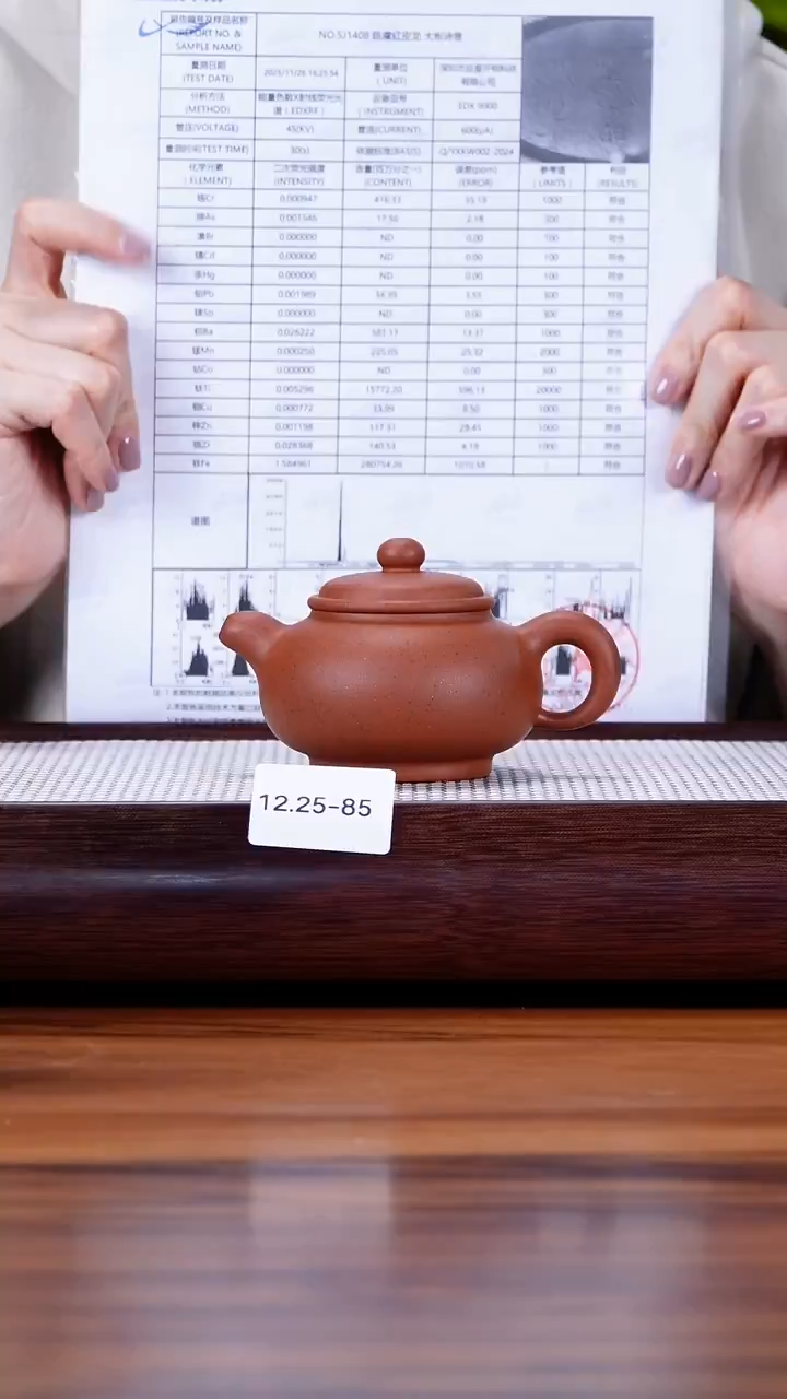 茶壶紫砂12.25-85  95全 老红泥 圣珠150