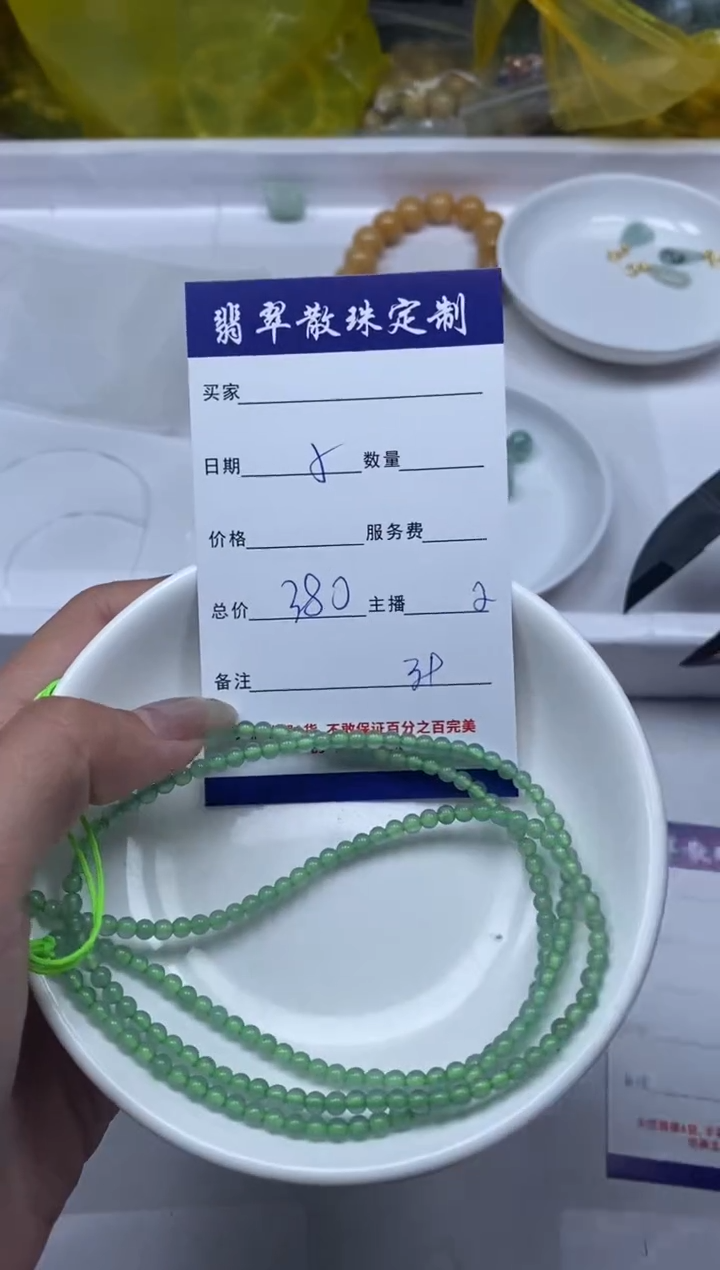 【闪购商品】翡翠颈饰未镶嵌贞城散珠批发DIY