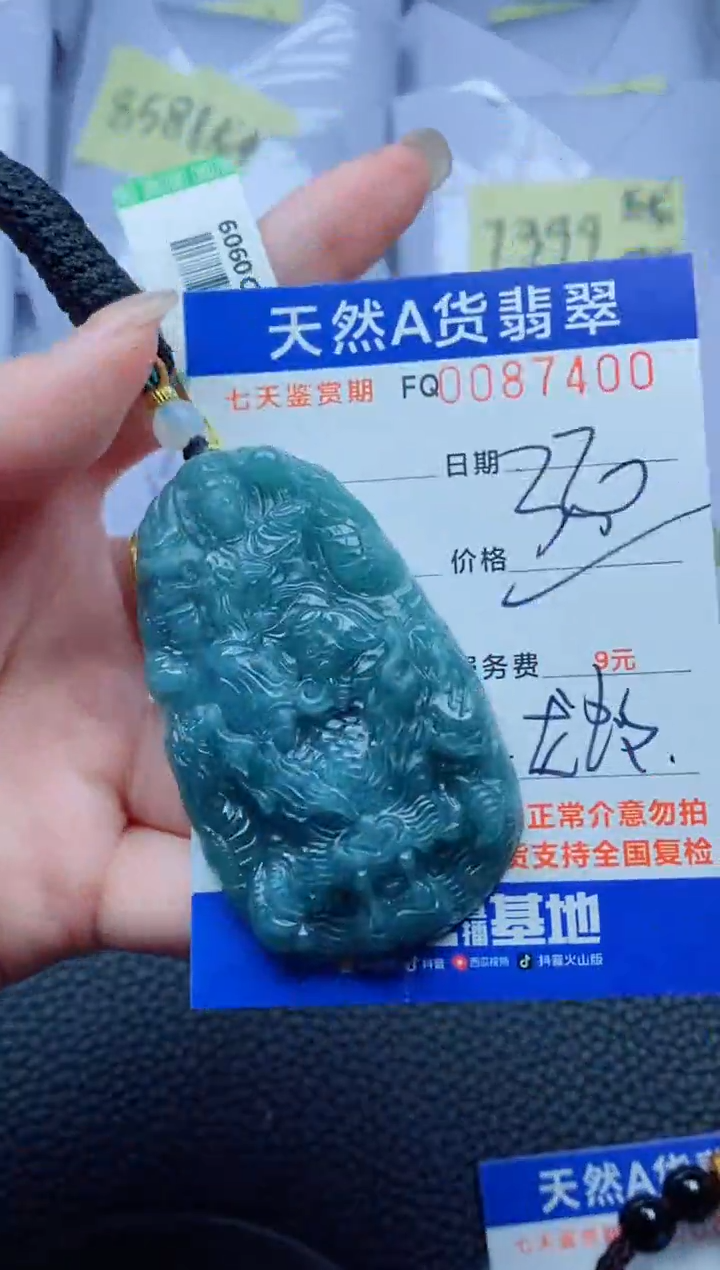 翡翠未镶嵌颈饰        