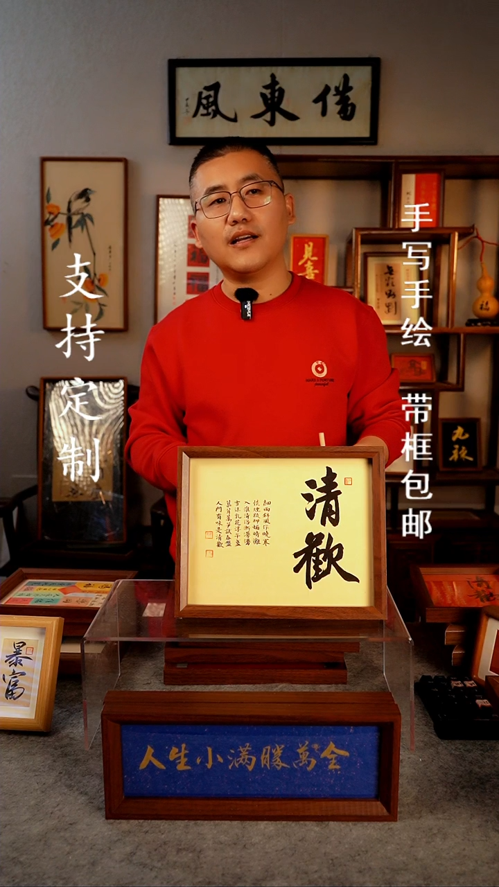 【闪购商品】书法清欢 配小楷 10寸复合木