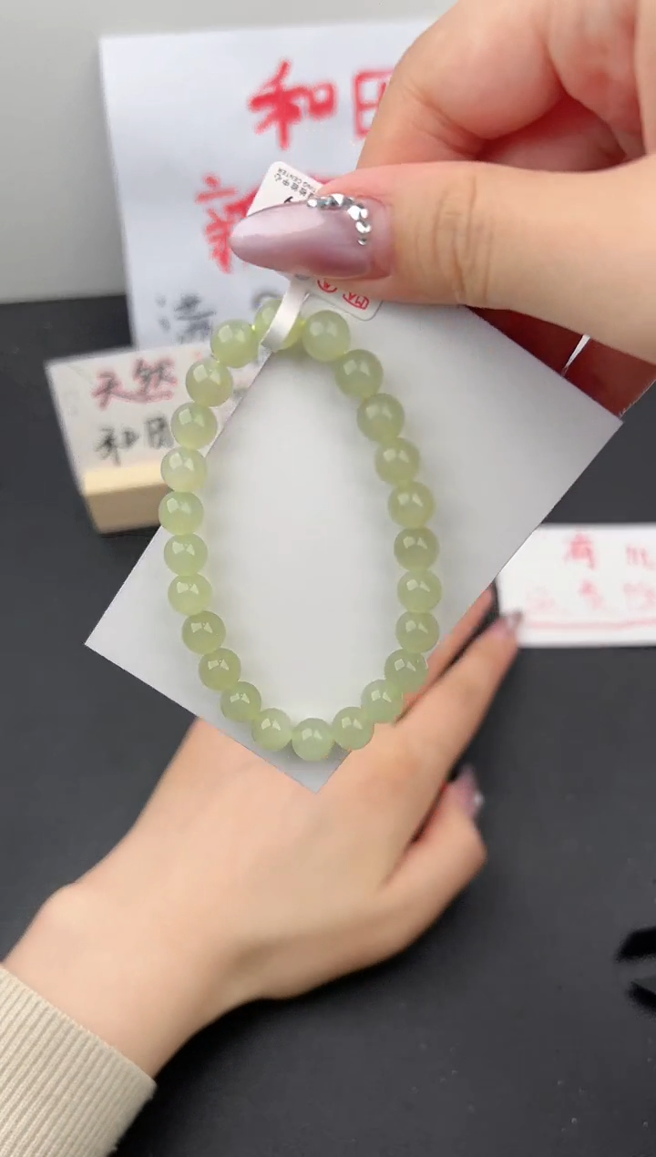 【闪购商品】和田玉手串未镶嵌和田玉手串