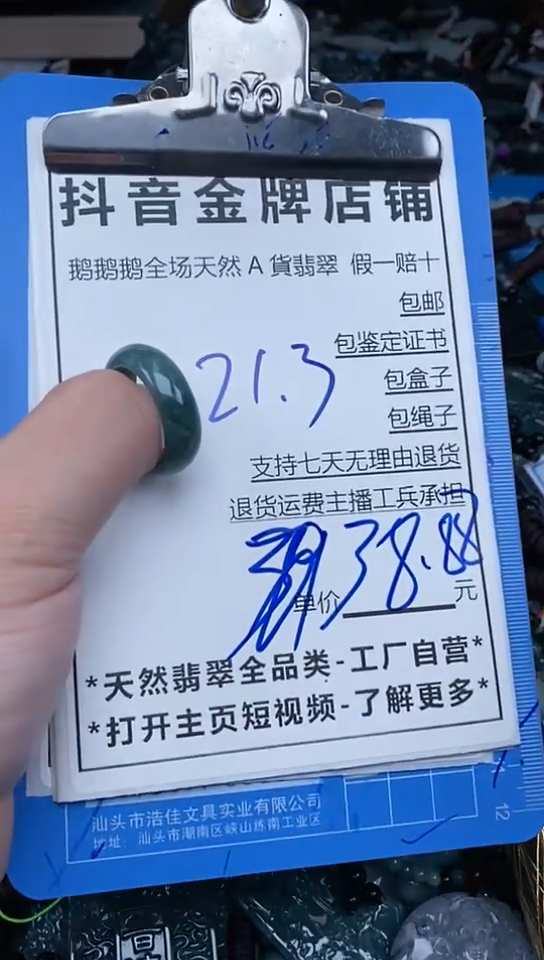 【闪购商品】翡翠颈饰未镶嵌天然A货翡翠一物一证