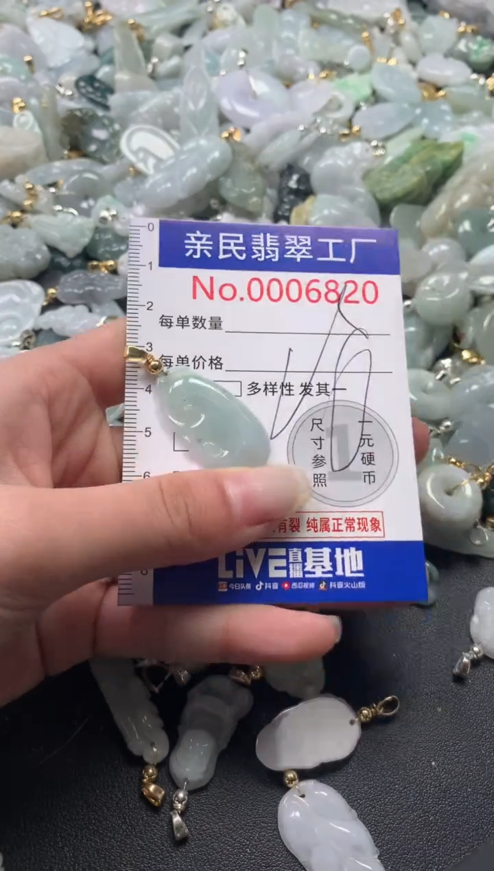 【闪购商品】翡翠吊坠(不含链)未镶嵌6820