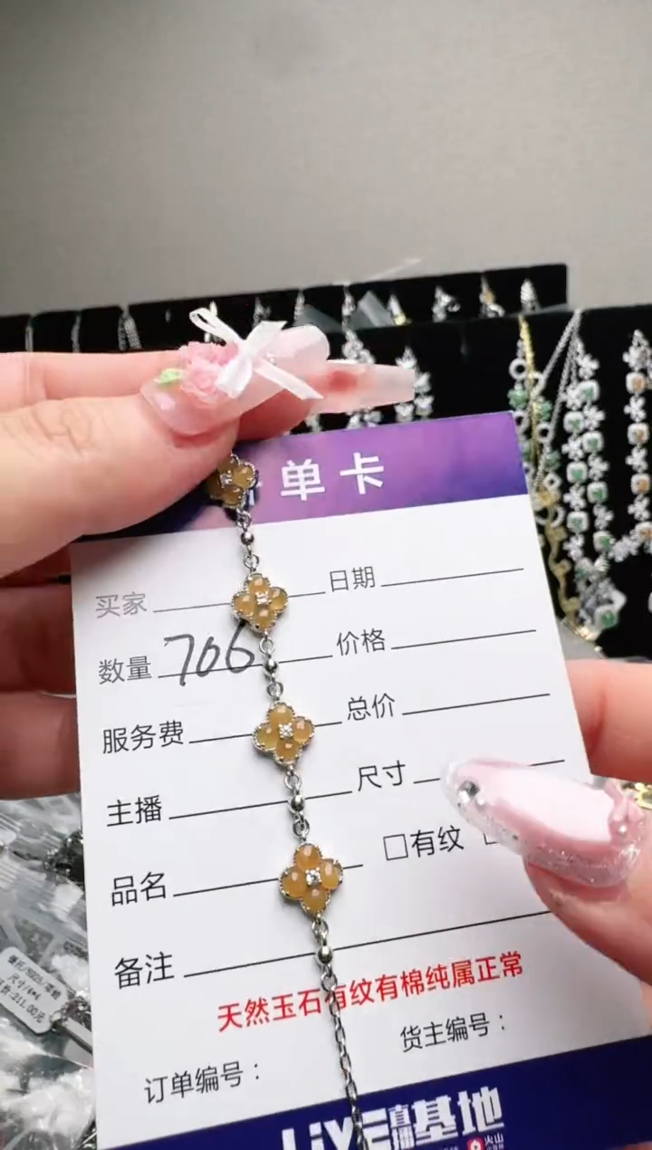 银S925镶嵌手链翡翠.