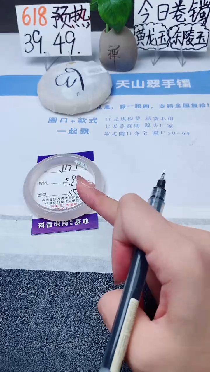 石英质玉手镯未镶嵌j171