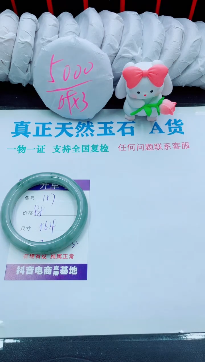 【闪购商品】石英质玉手镯未镶嵌157