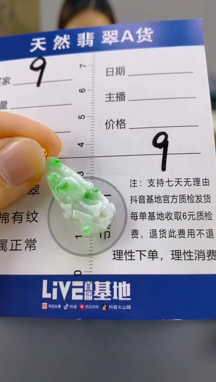 【闪购商品】翡翠颈饰18K金镶嵌天然A货翡翠