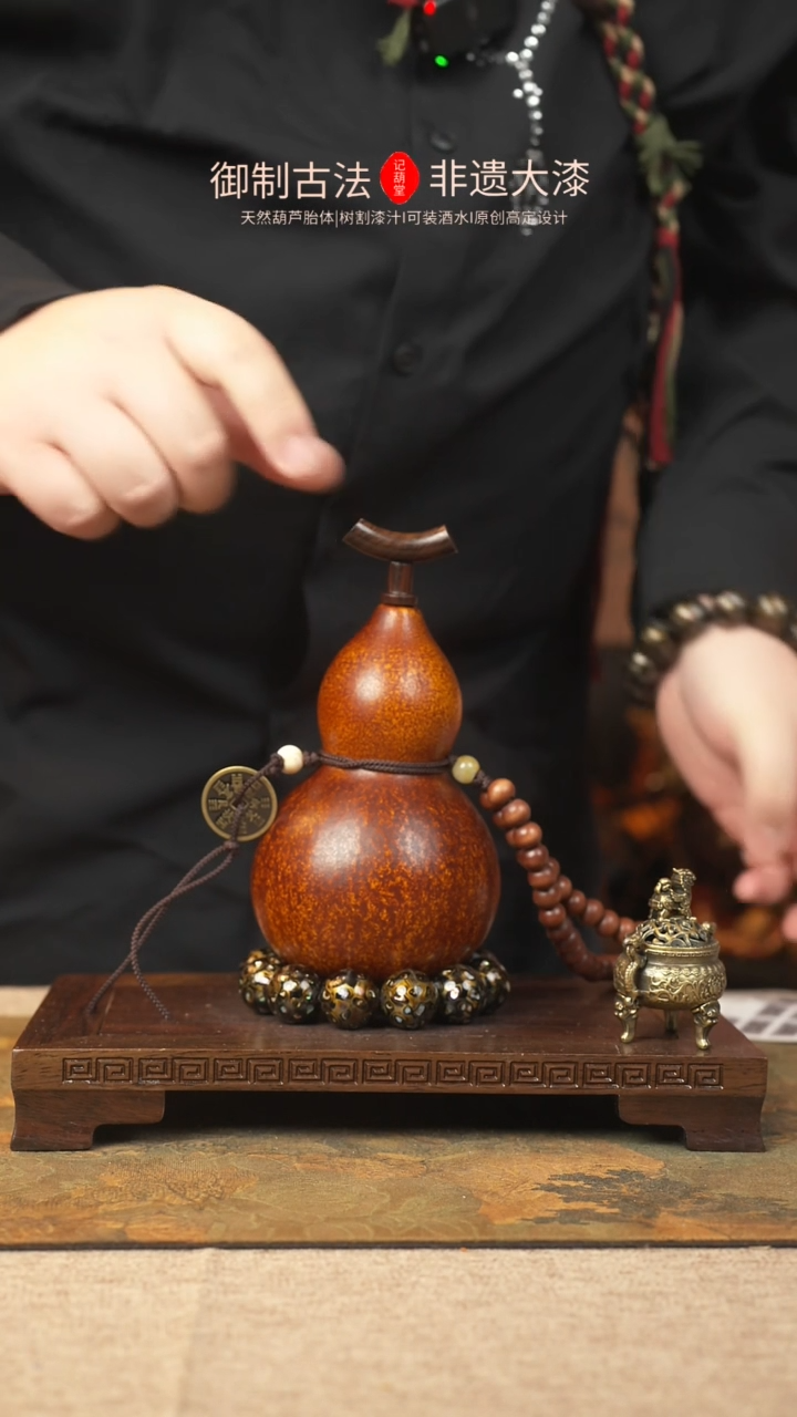 【闪购商品】279大漆葫芦一物一拍记葫堂出品