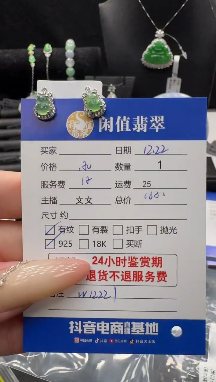 银S925镶嵌挂件翡翠翡翠耳饰