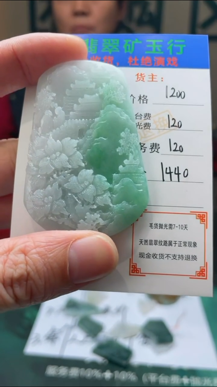 【闪购商品】定制翡翠未镶嵌-毛货-不退不换-