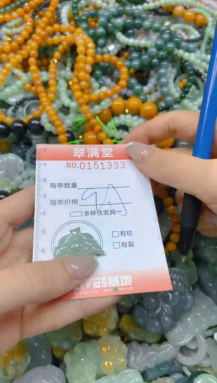 翡翠未镶嵌颈饰闪购0151333