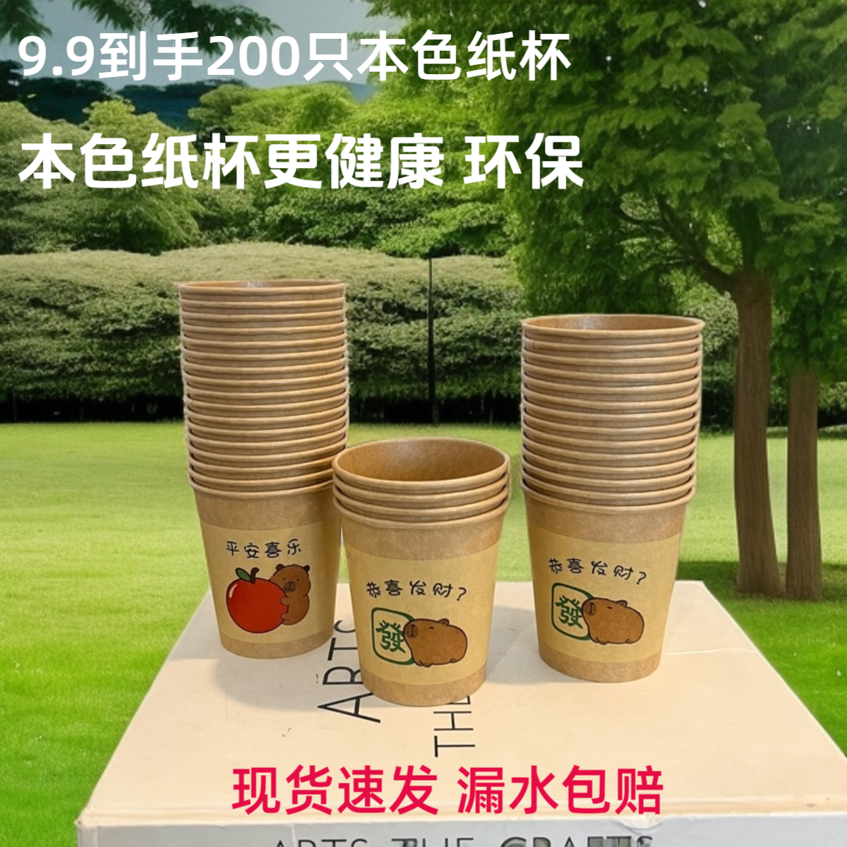 纸杯一次性纸杯子家用加厚卡通水杯商用茶水杯子厂家直发整箱批发