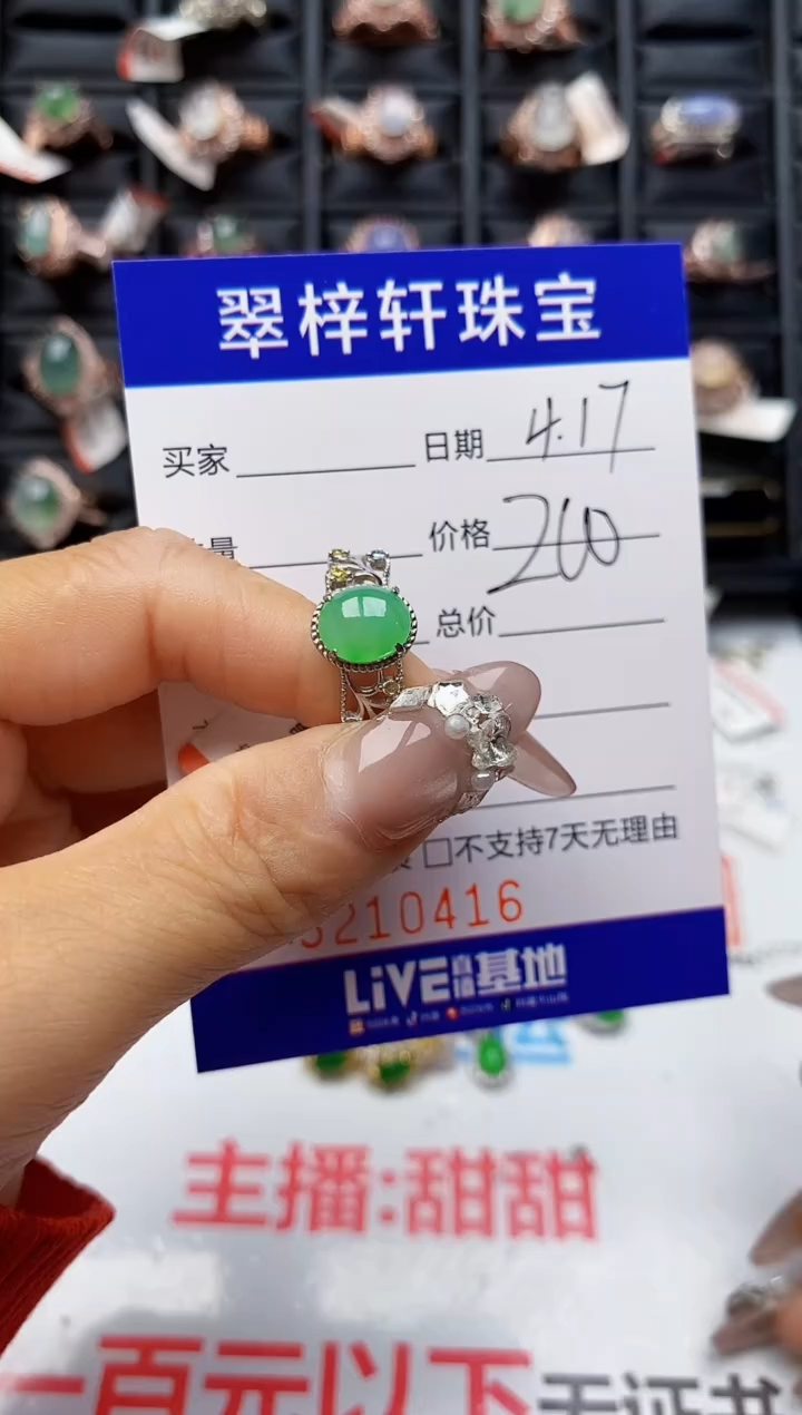 翡翠戒指银S925镶嵌0416