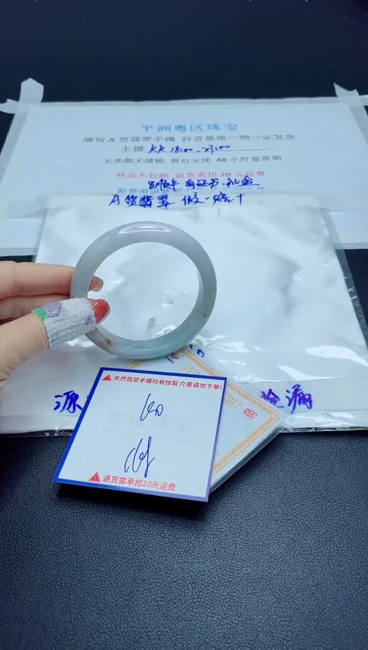 【闪购商品】翡翠手镯未镶嵌我