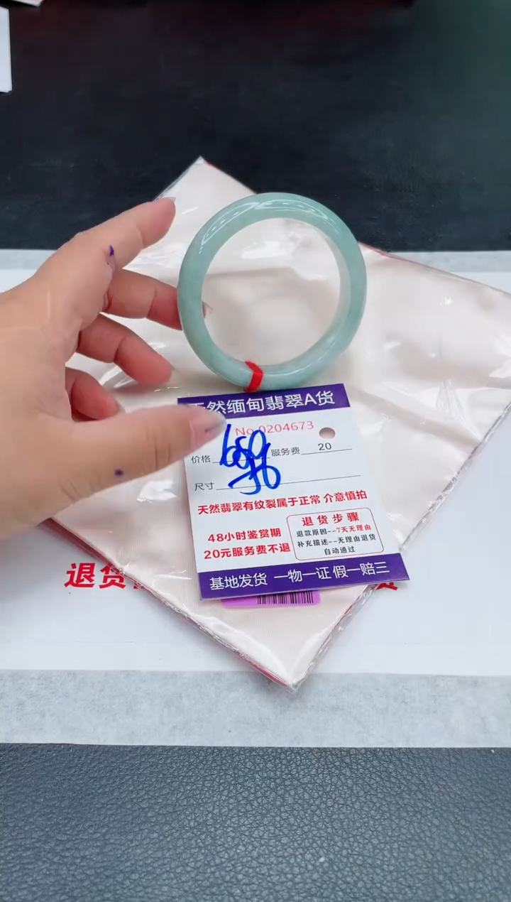 翡翠手镯未镶嵌680.00