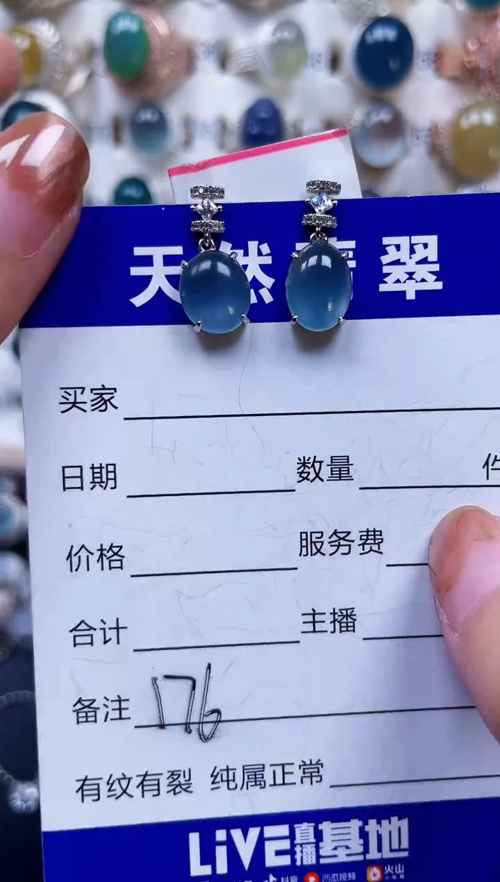 银S925镶嵌翡翠耳饰176
