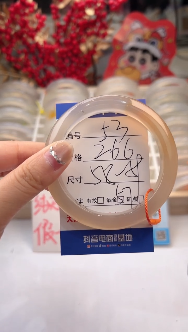 【闪购商品】玛瑙/玉髓手镯未镶嵌53-马橙绳-59