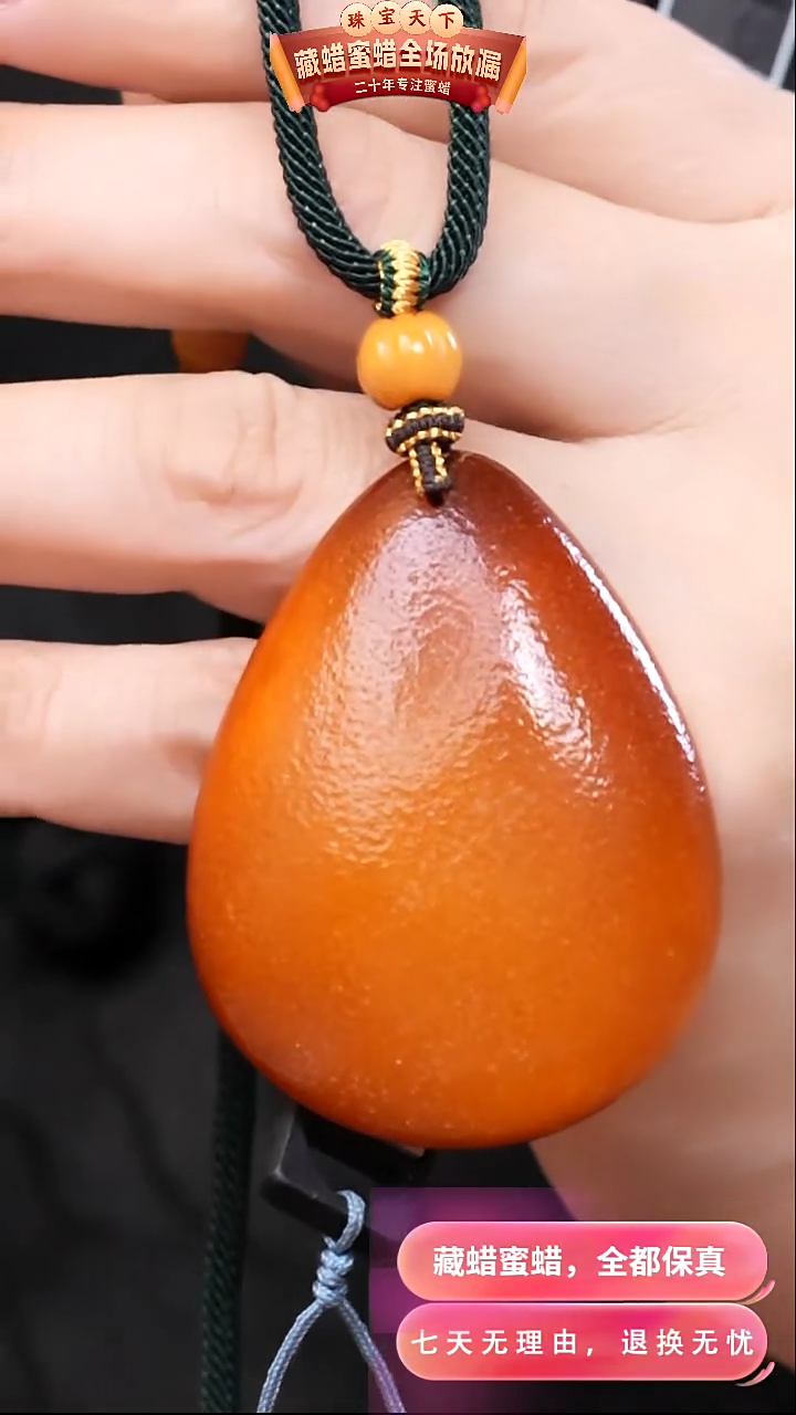【闪购商品】蜜蜡颈饰未镶嵌6312天然蜜蜡琥珀假一罚四